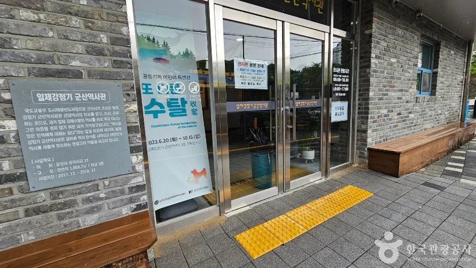 일제강점기 군산역사관_실내5