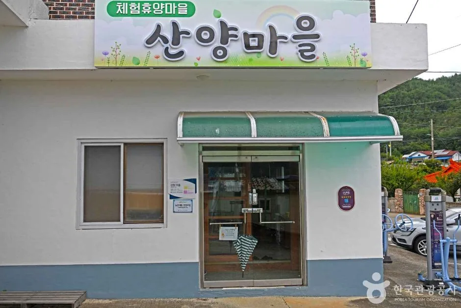 삼척_산양마을 (3)