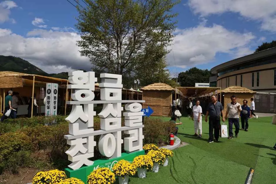 2026 함양산삼축제 (7).jpg