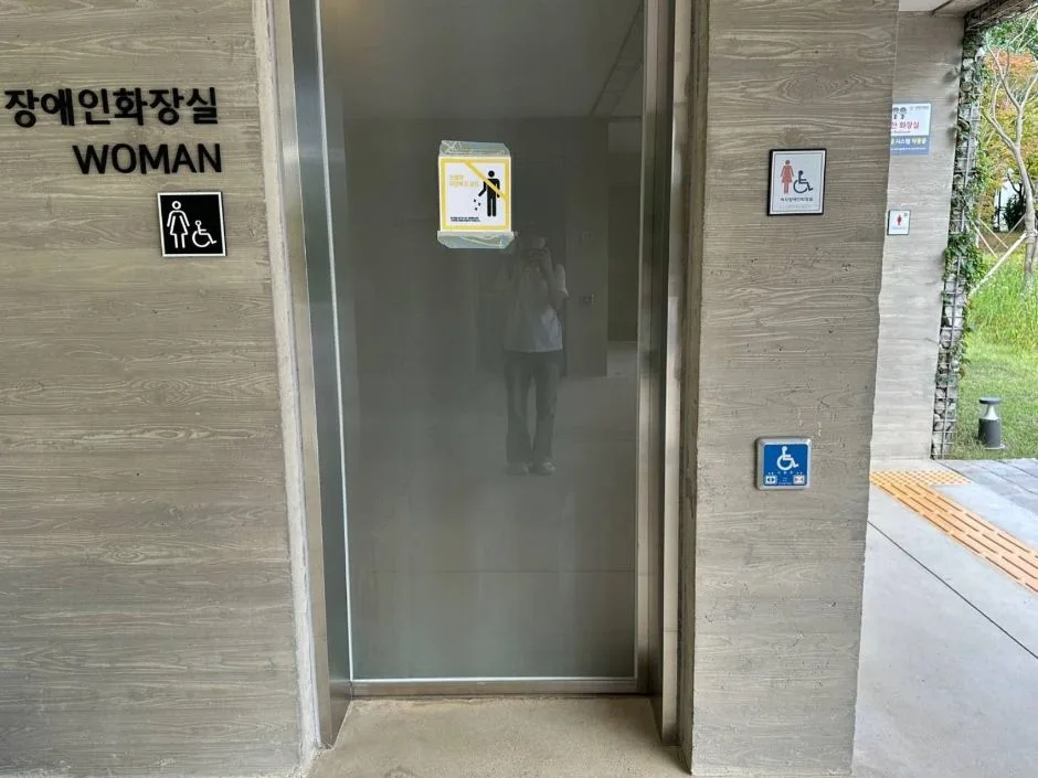 대유평공원_장애인화장실 입구 - 복사본