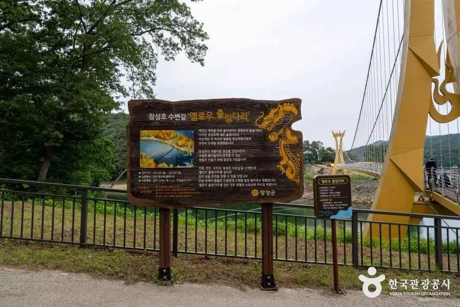 전남_장성_옐로우 출렁다리_외부_2.jpg