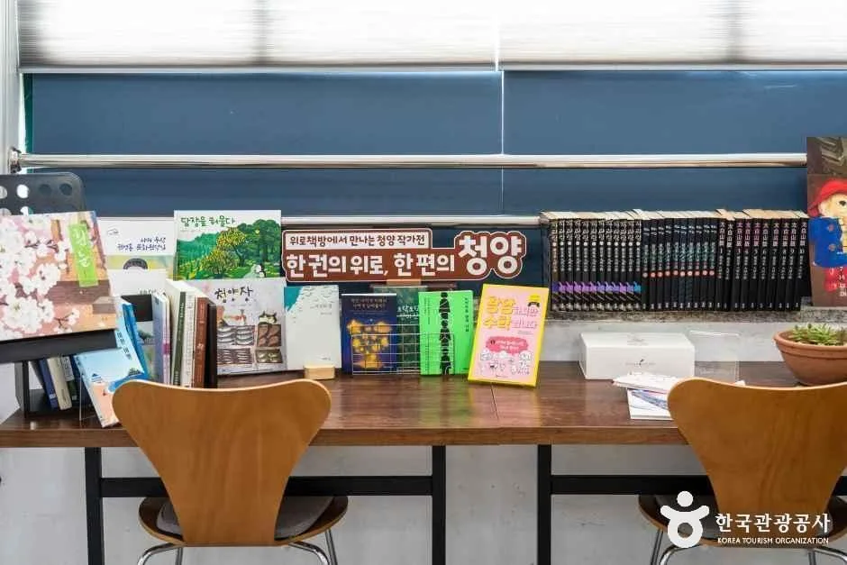 충남_청양_위로책방_내부_02.jpg
