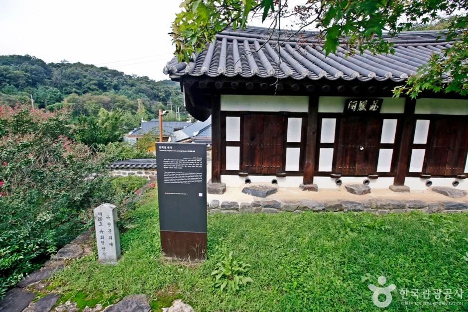 대전 유회당사당 (2)