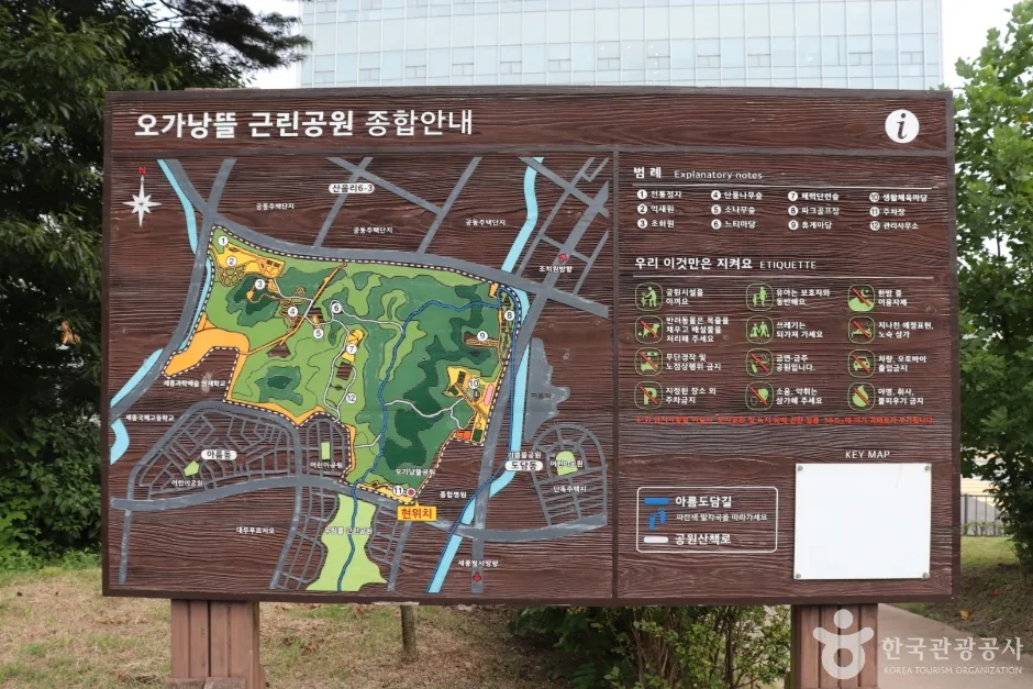 오가낭뜰근린공원 1