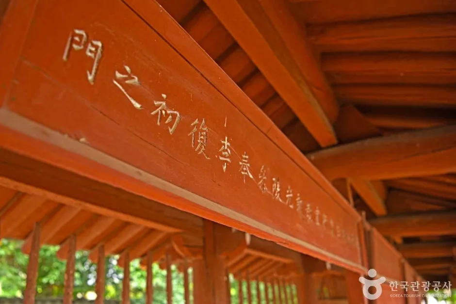 영동 덕수이씨 육세팔효정문 (4)