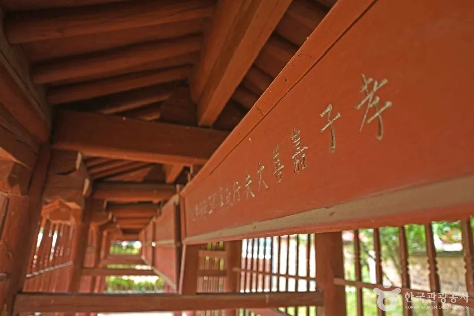 영동 덕수이씨 육세팔효정문 (7)