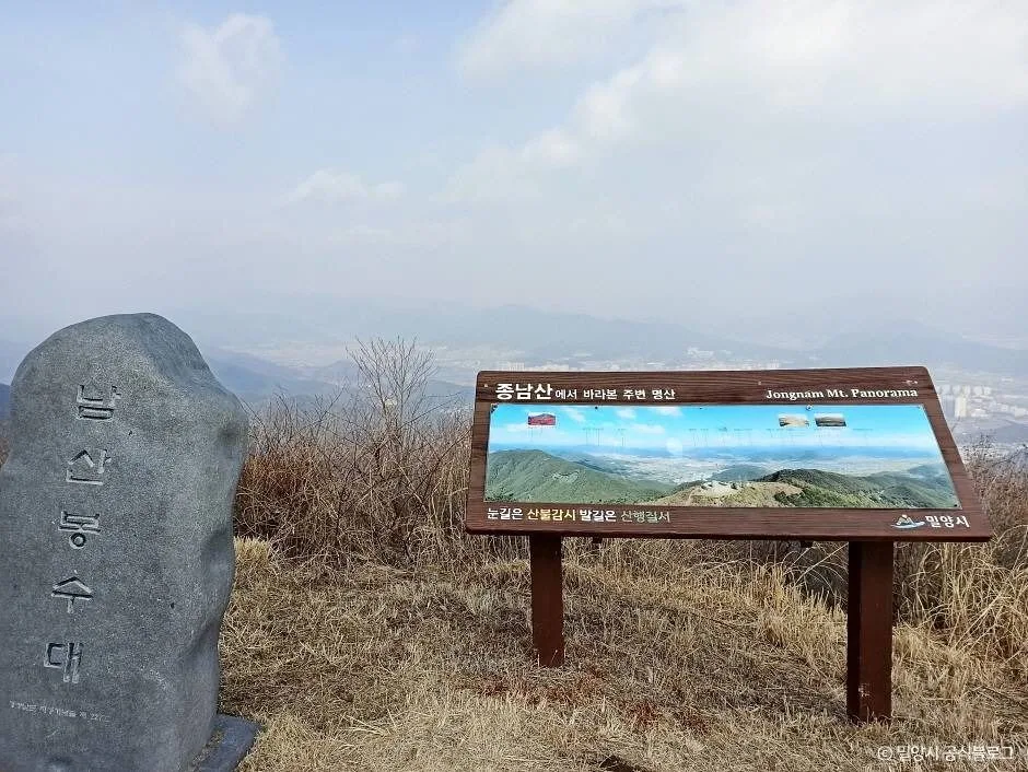 밀양_종남산 (3)