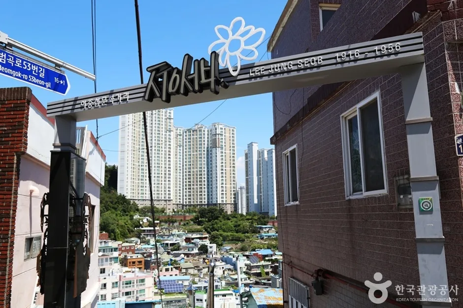 이중섭전망대 (1)