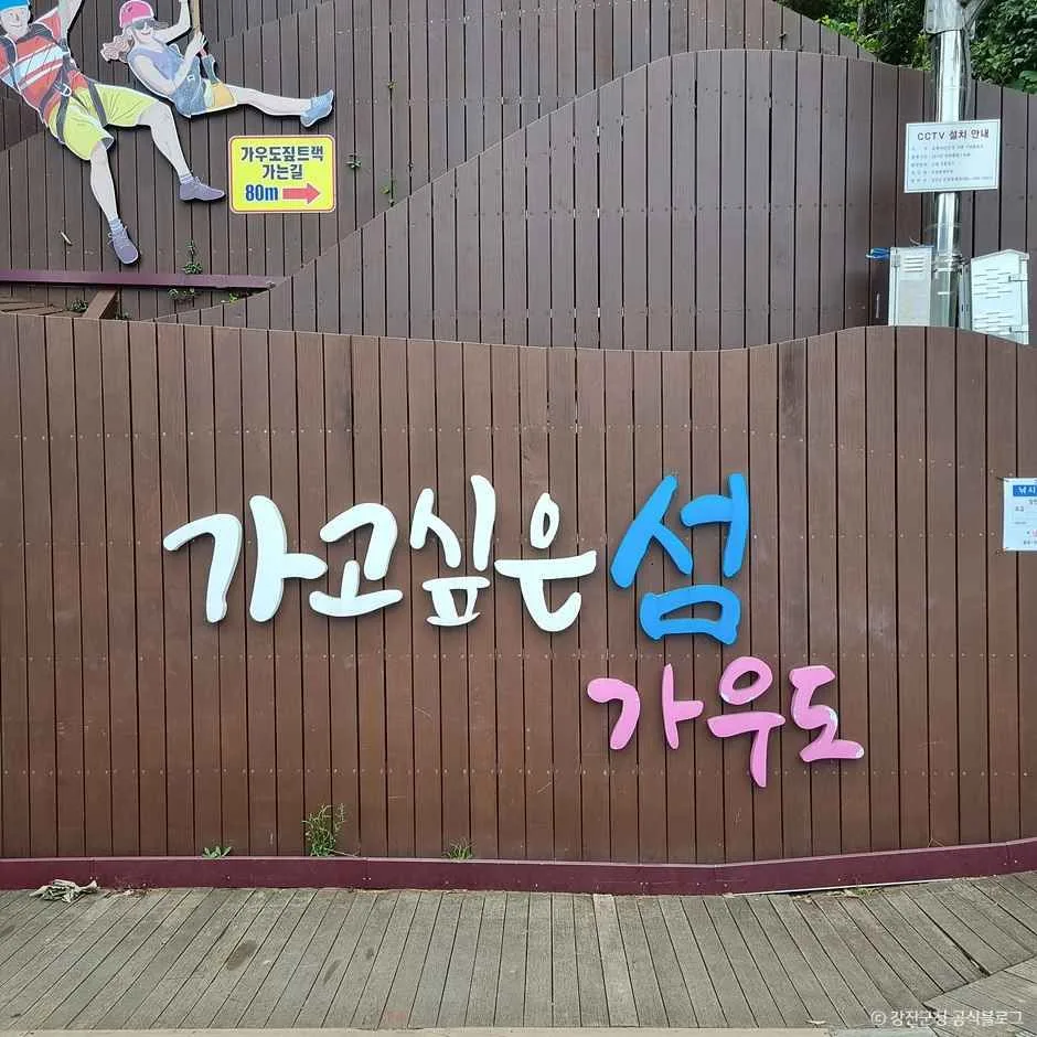 강진_가우도 (6).jpg