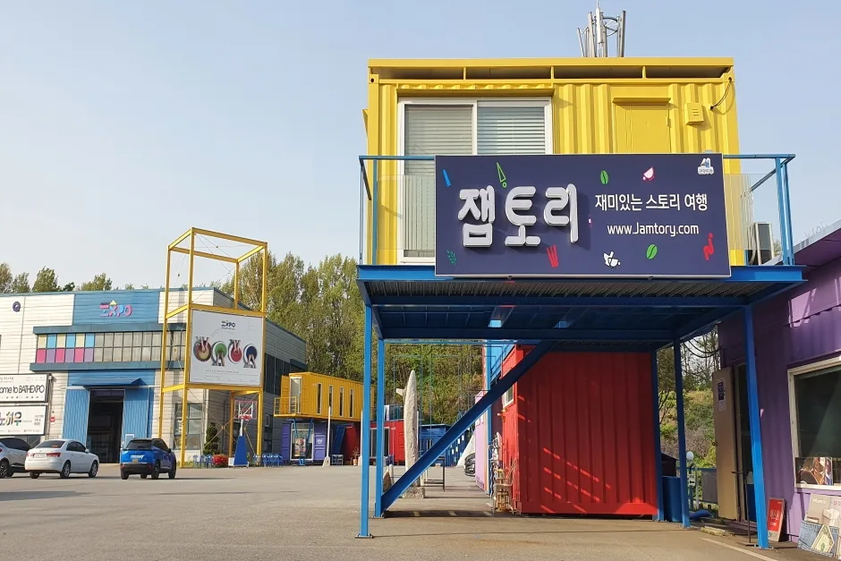 관광두레 주민사업체 충북 음성 잼토리 1