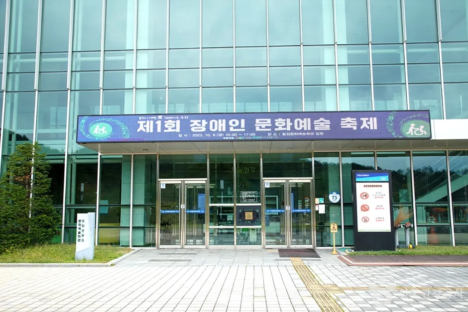 횡성군문화예술회관 (6)