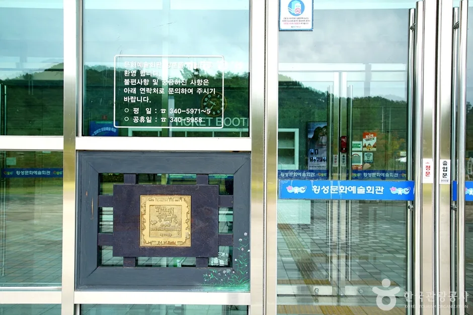 횡성군문화예술회관 (7)