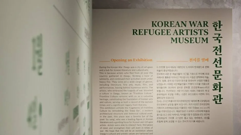 한국전선문화관 (12)