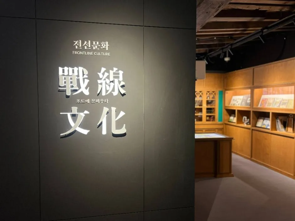 한국전선문화관 (4)