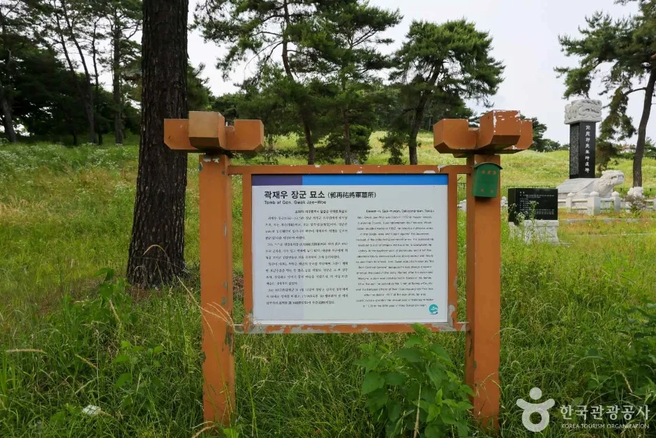 홍의장군 곽망우당 묘소 (8)