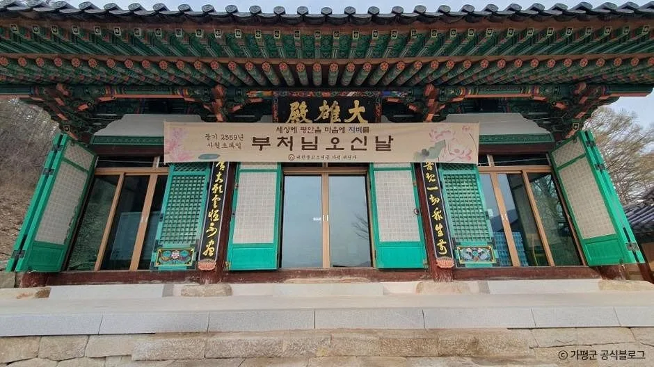 가평_대원사(가평) (4)