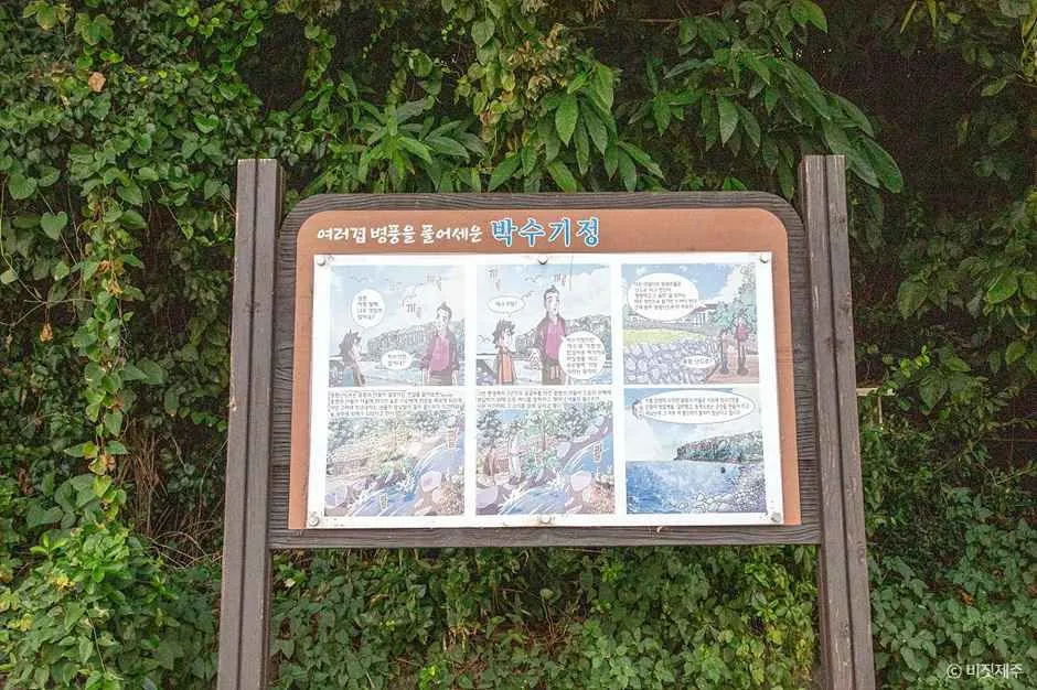 서귀포_박수기정 (1).jpg