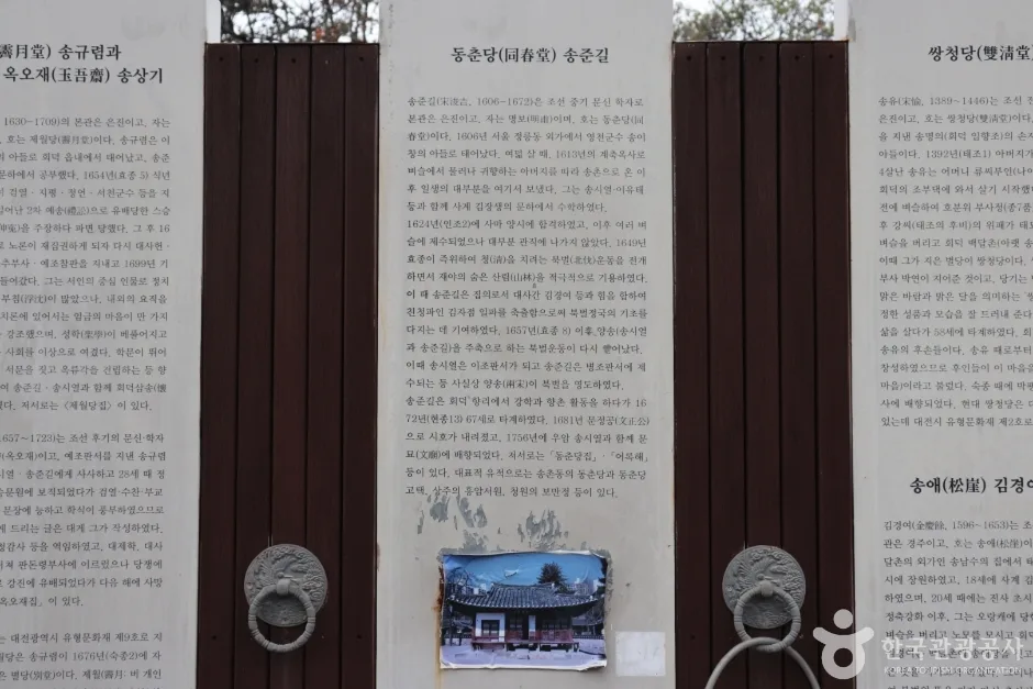 옥오재 3
