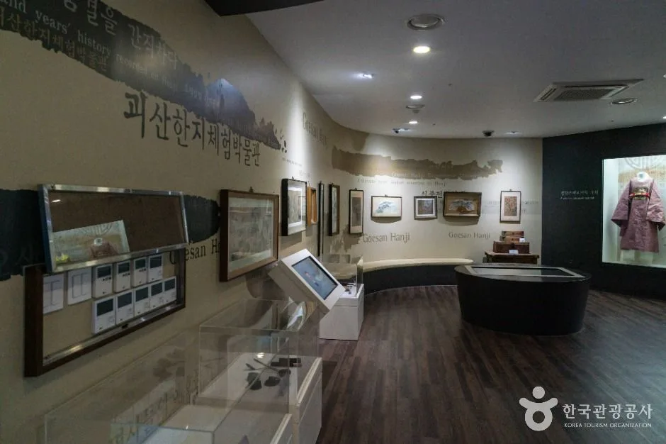 충북_괴산_괴산 한지체험박물관_내부_1.jpg