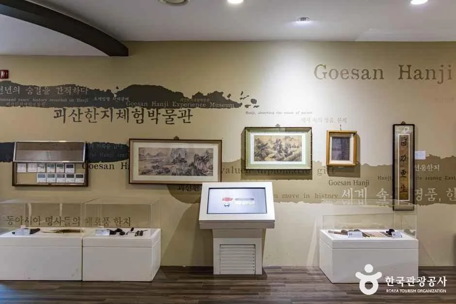 괴산_신풍전통한지체험장 (4)