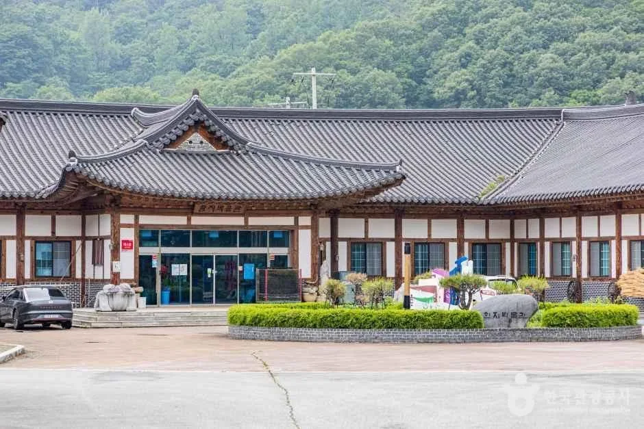 괴산 한지체험박물관