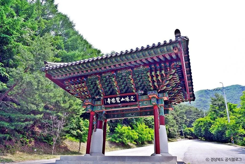 봉화_축서사(봉화) (6)