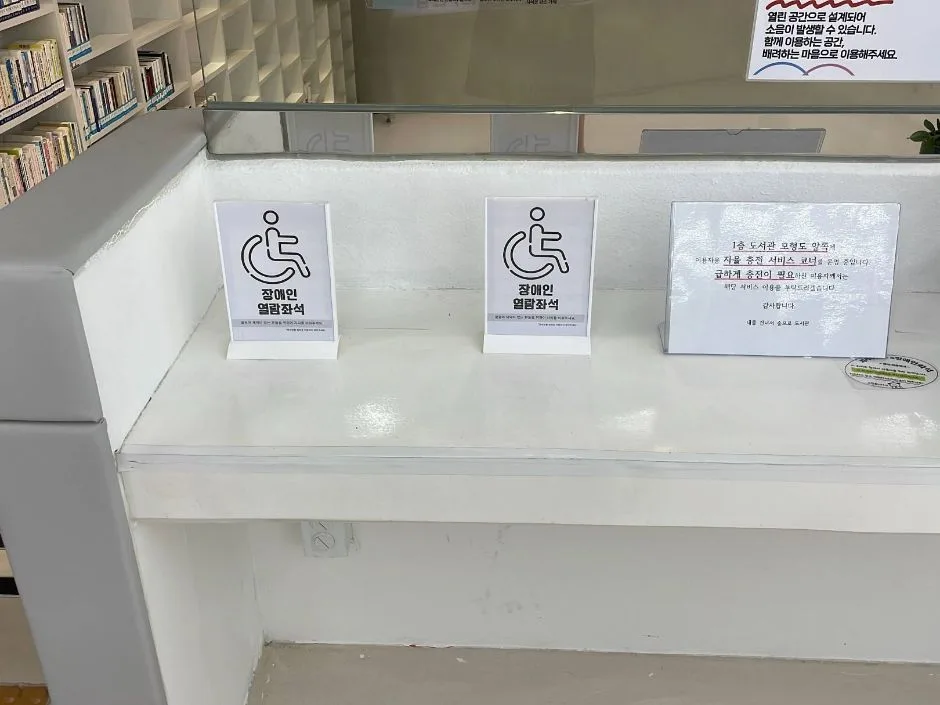 내를 건너서 숲으로 도서관_주출입구 전경