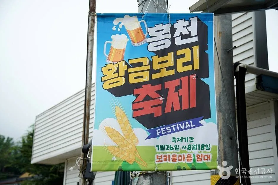 홍천 무궁화마을 (64)