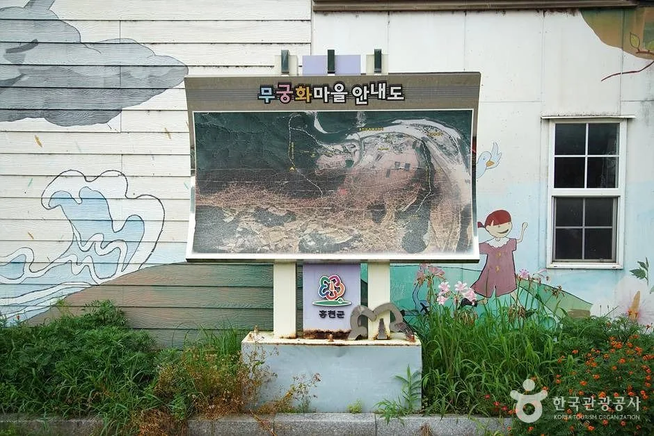 홍천 무궁화마을 (24)
