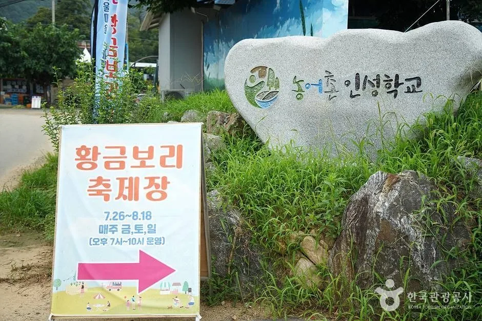 홍천 무궁화마을 (40)