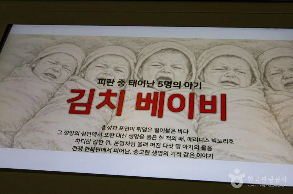 거제_흥남철수기념관_내부_4.jpg