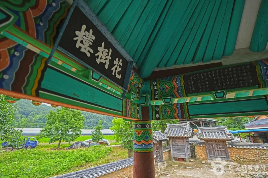 영동 화수루 (6)