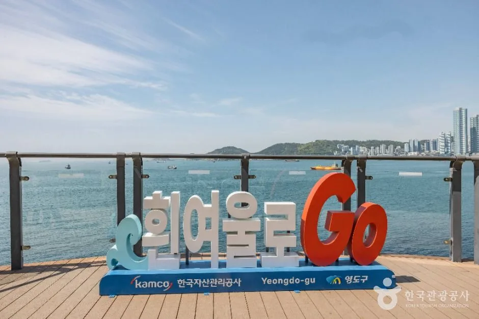 부산_흰여울문화마을 (3)
