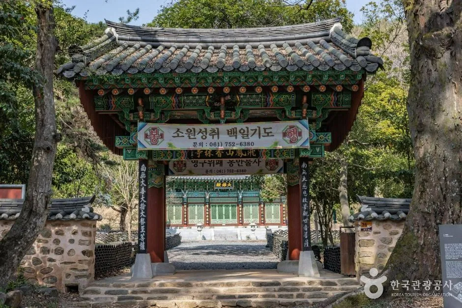 향림사(순천) (2)