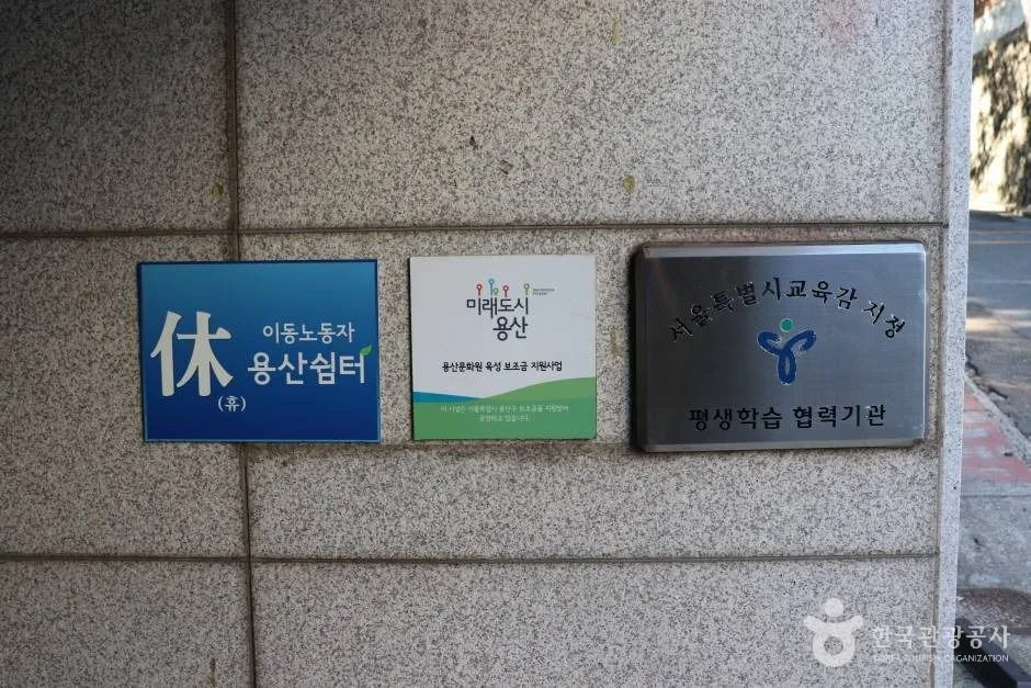 용산문화원 (4)_e
