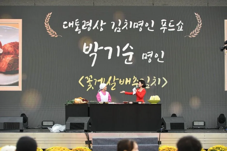 2026 광주김치축제 (1).jpg