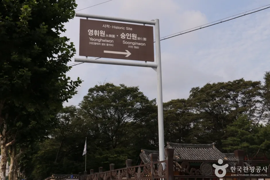 서울 영휘원(순헌황귀비)과 숭인원(이진) (3)