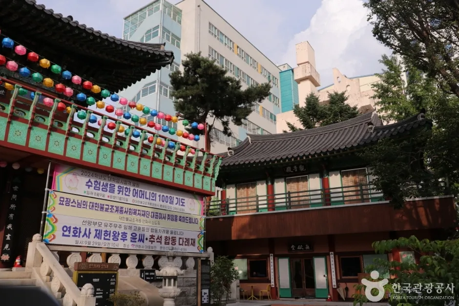 연화사 (5)