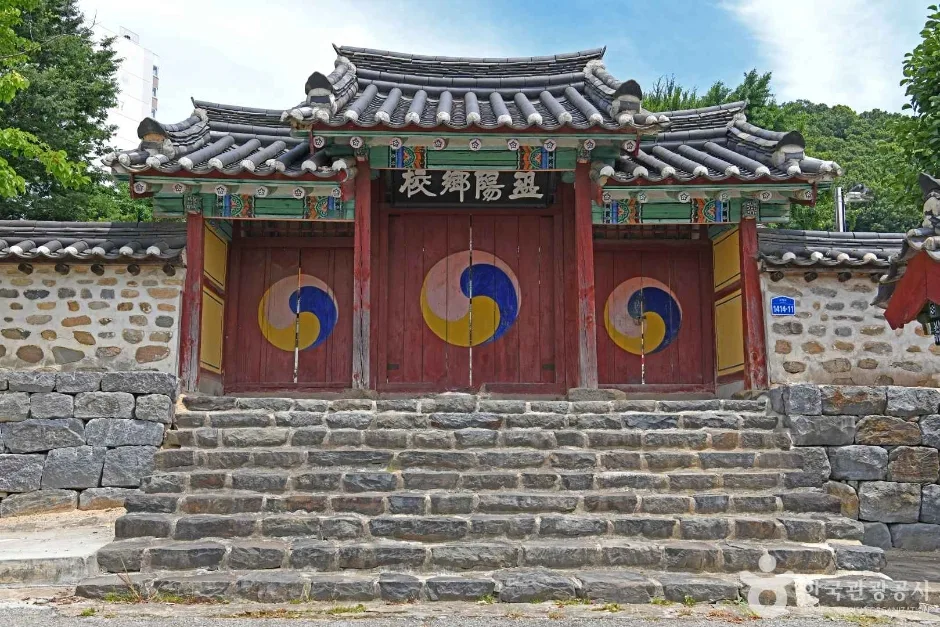 온양향교 (3)