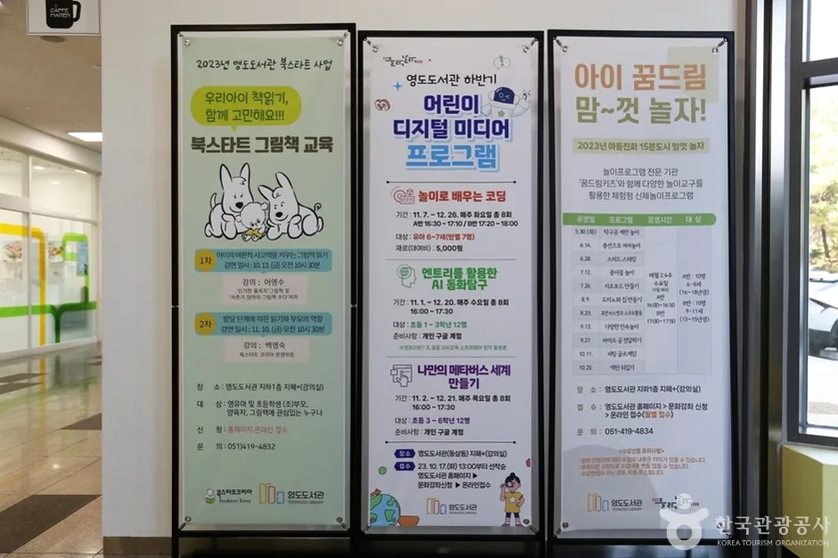 부산광역시 영도도서관 (7)