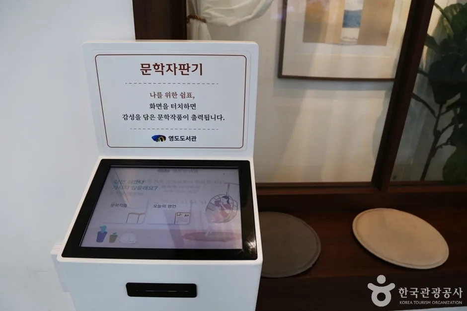 부산광역시 영도도서관 (4)