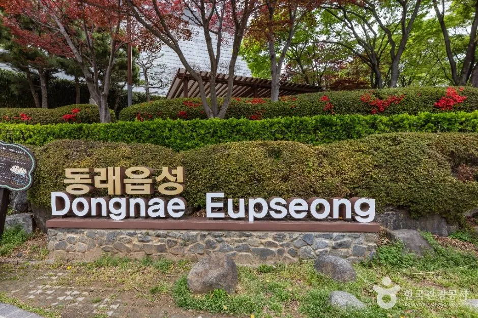 부산_동래읍성지 (9)