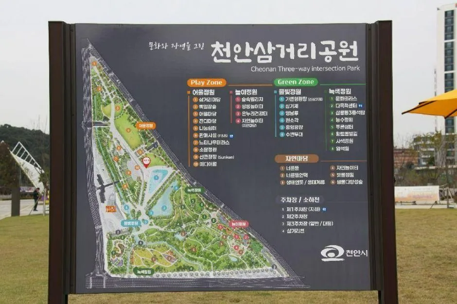 천안_천안삼거리공원 (4)