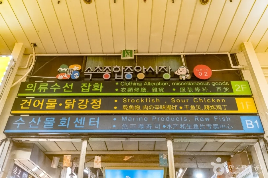 닭전 골목 (6)