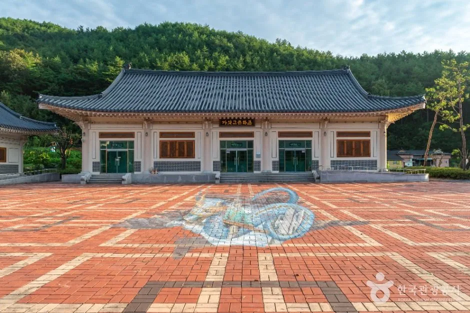 고령_가얏고마을 (5)