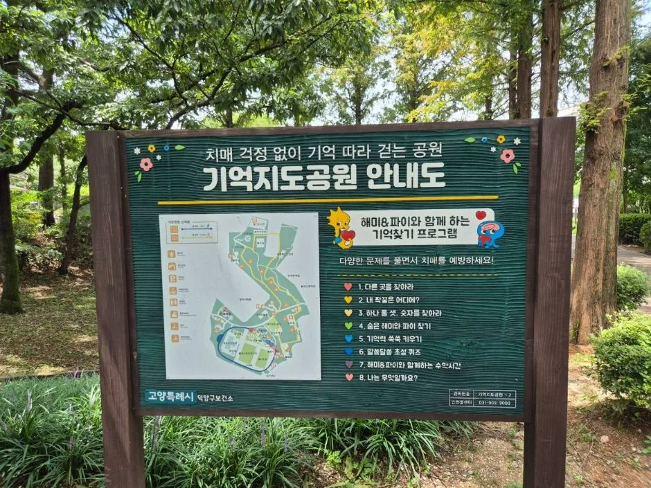 지도공원 (9) 지도