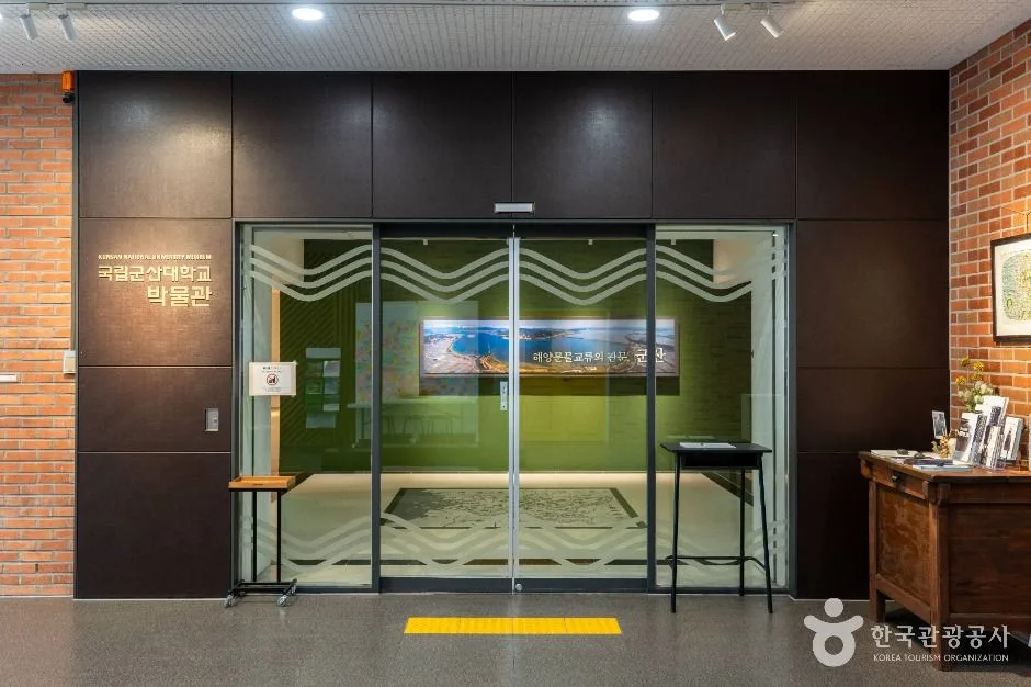 군산_국립군산대학교 박물관 (1)