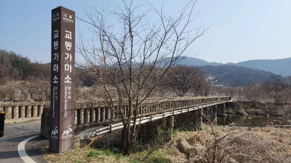 포천_교동 가마소 (한탄강 유네스코 세계지질공원) (8)