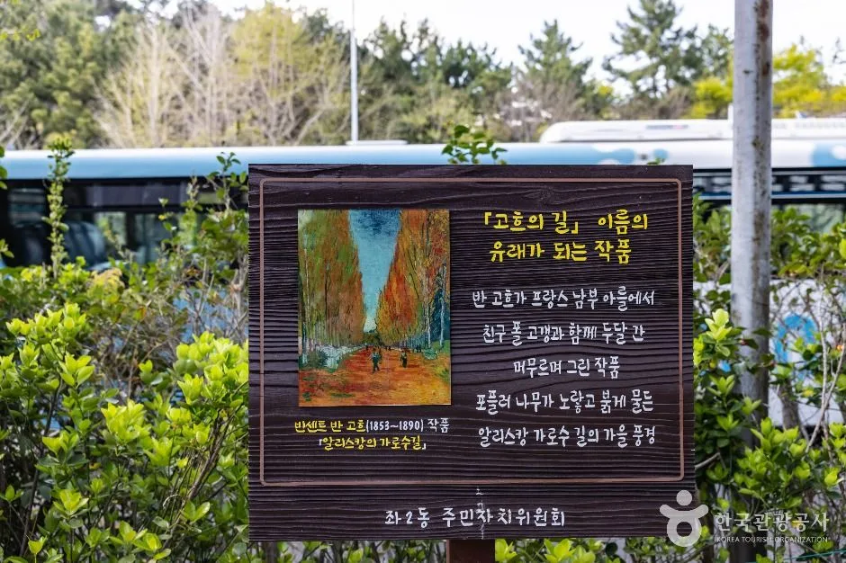 부산_고흐의 길 (6)