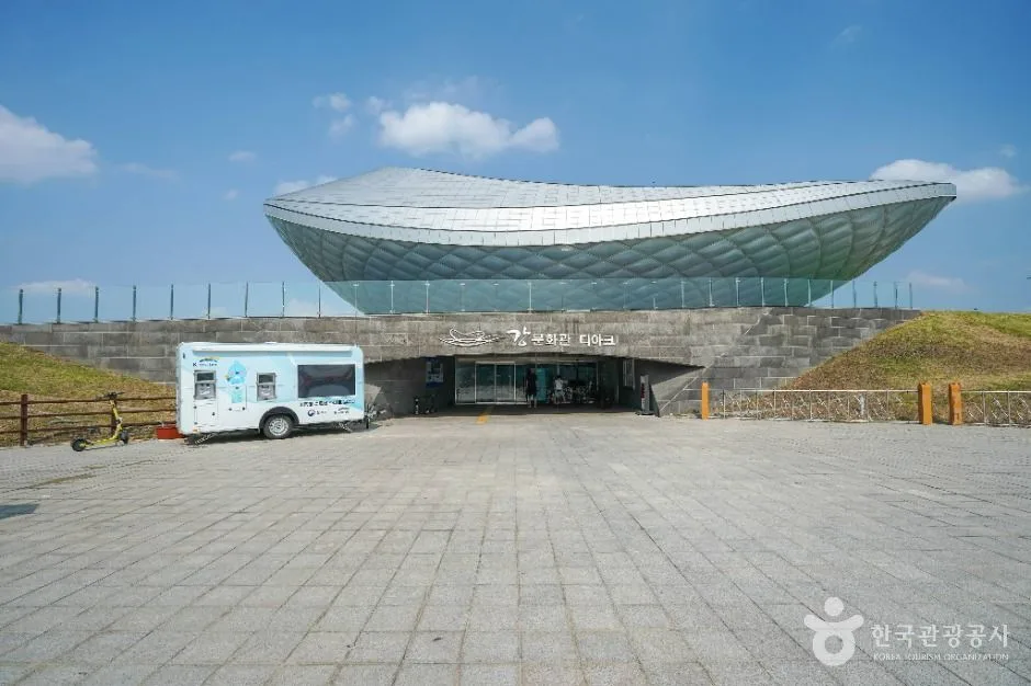 디아크문화관